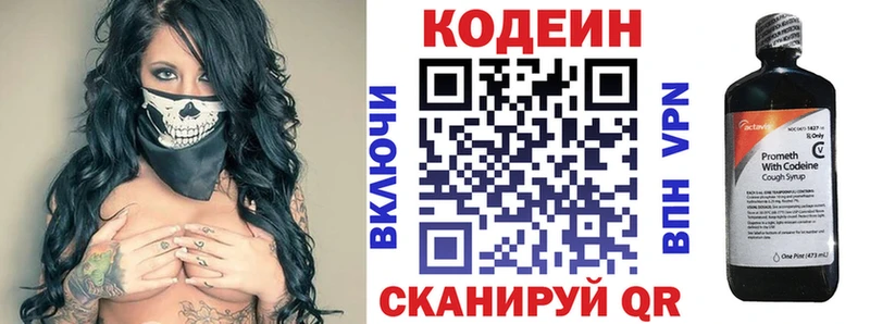сайты даркнета телеграм  где продают наркотики  Бобров  Кодеин Purple Drank 