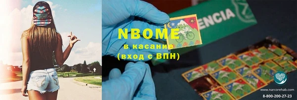 мет Армянск
