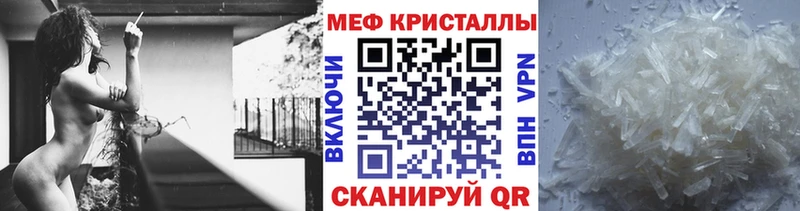 закладки  ОМГ ОМГ ONION  Мефедрон VHQ  Бобров 